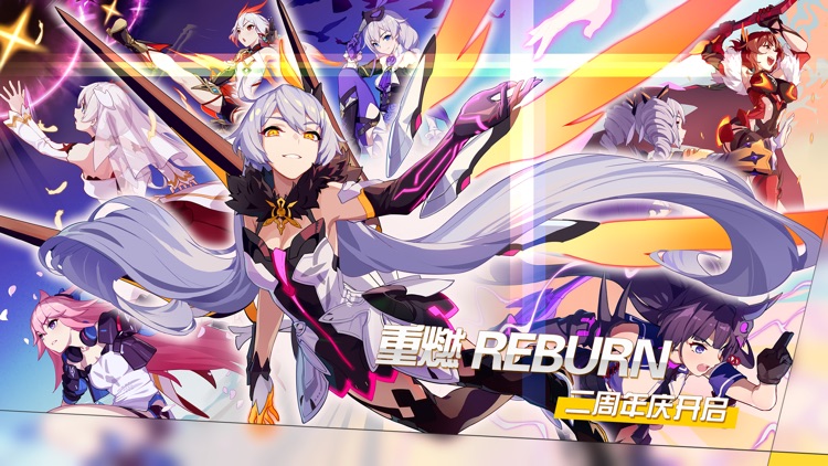 崩坏3 screenshot-0