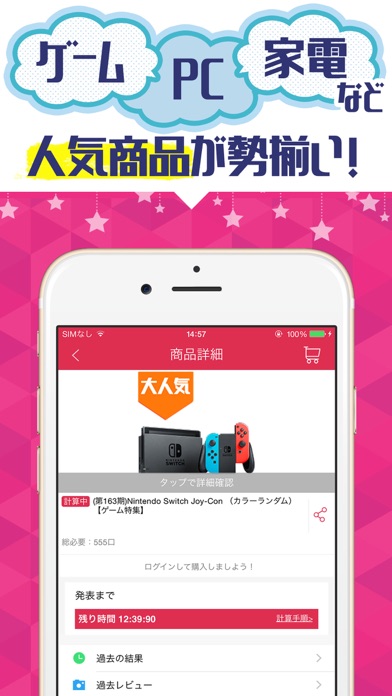 新感覚ショッピングアプリ「得BUY！」のおすすめ画像1