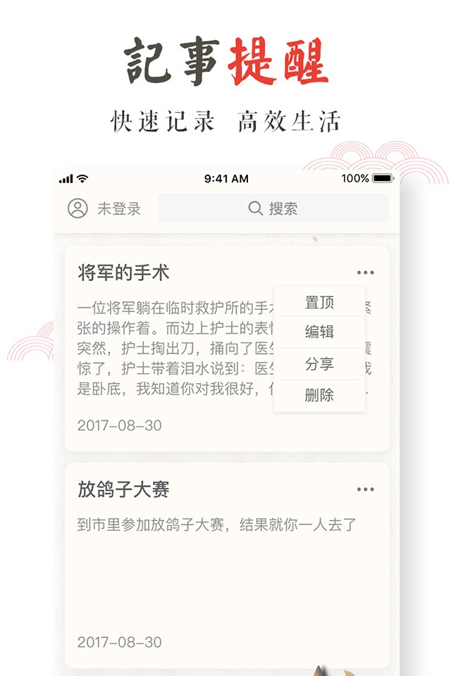 老黄历-香港中国农历万年历 screenshot 4