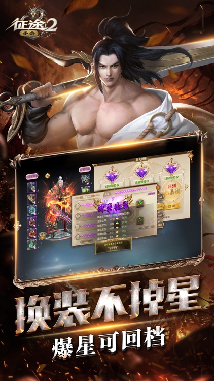 征途2-嘉年华狂欢版本 screenshot-3