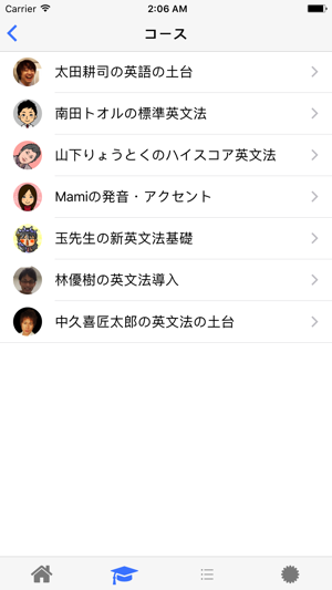 ‎学びエイド Screenshot