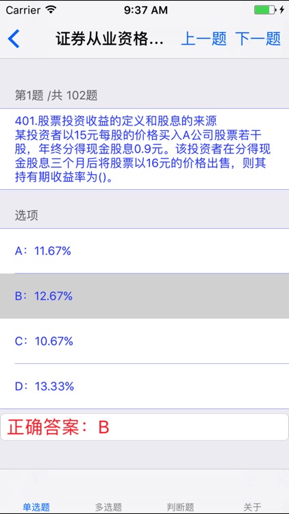 证券从业人员资格考试题库大全