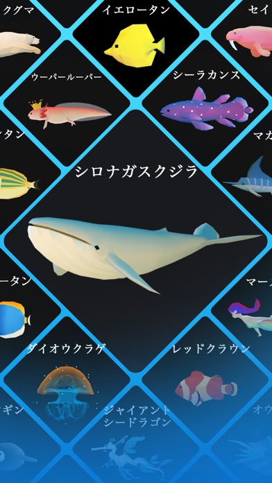 アビスリウム - タップで育つ水族館 screenshot1
