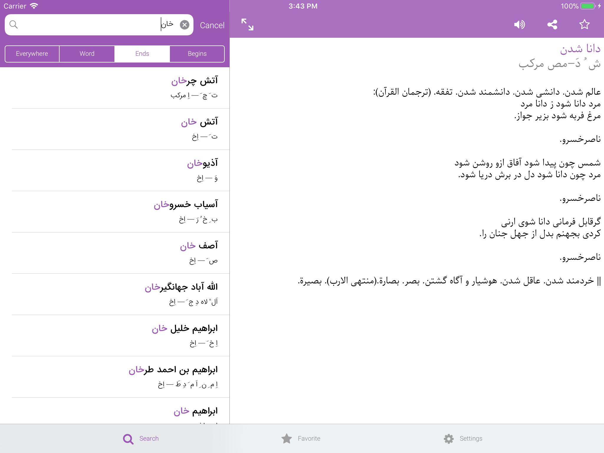 Dehkhoda App - دهخدا screenshot 2