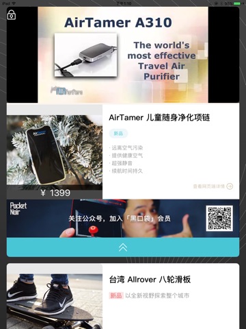 智慧门店AD screenshot 3
