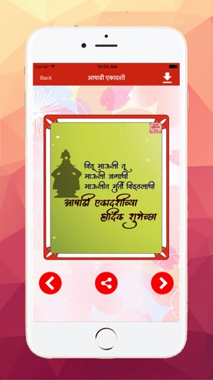 Marathi Greetings(圖6)-速報App