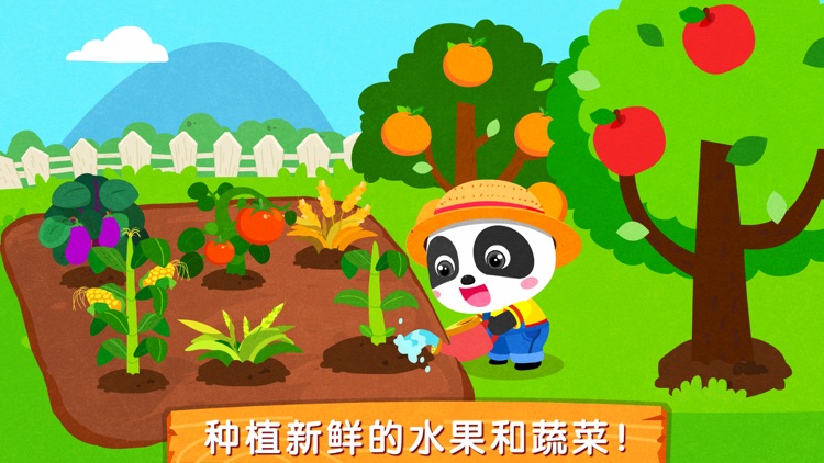 奇妙动物农场