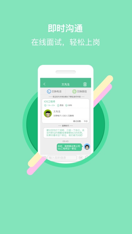 贵阳直聘-贵阳人自己的求职招聘APP