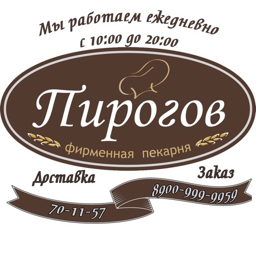 Фирменная пекарня Пирогов icon