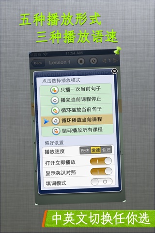 新英语900句基础篇-实用生活口语听力语法 screenshot 4