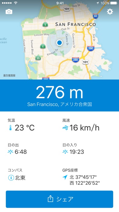 Runtastic GPS標高計測アプリPRO screenshot1