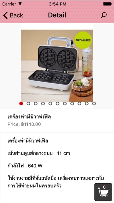 The Bakery Tool Thailand screenshot 4