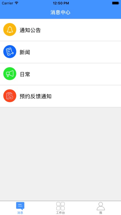 商品追溯企业端 screenshot-3