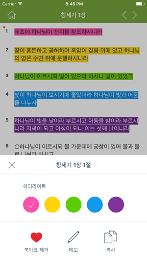 NIV한영(개역개정판) 성경찬송가