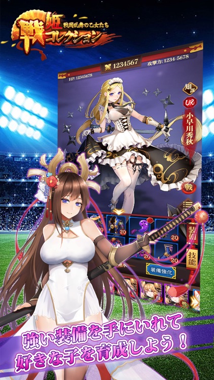 戦姫コレクション〜戦国乱舞の乙女たち〜 screenshot-3