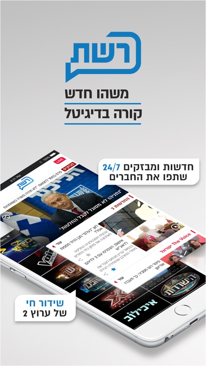 רשת 13