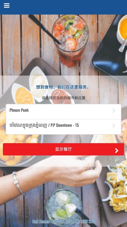 FoodApp - Cambodia