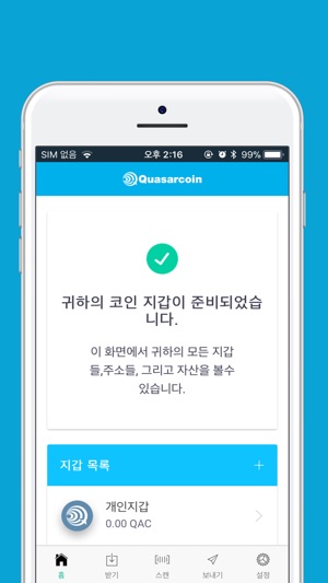 Quasar Coin Wallet(圖1)-速報App