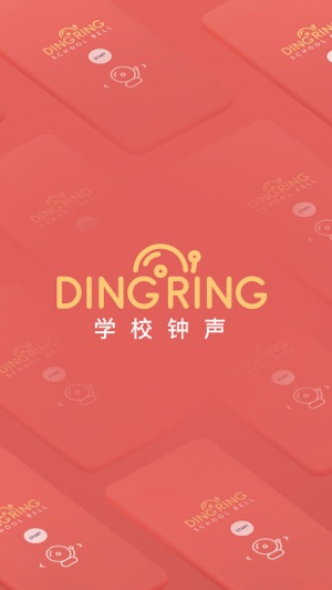 Ding Ring: 學校鐘聲(圖4)-速報App