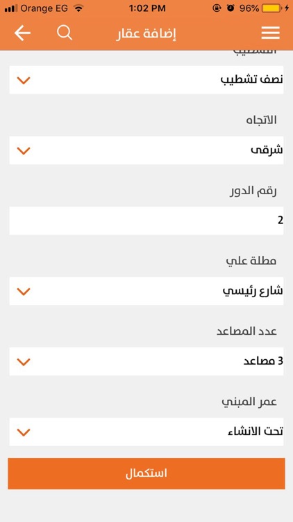 shof3qar screenshot-8