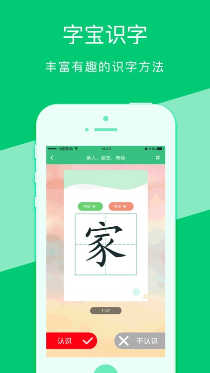 汉字宝 - 了解汉字、学习汉字 screenshot-3