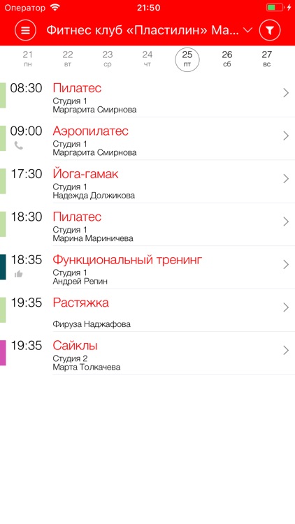 Фитнес клуб "Пластилин" screenshot-3