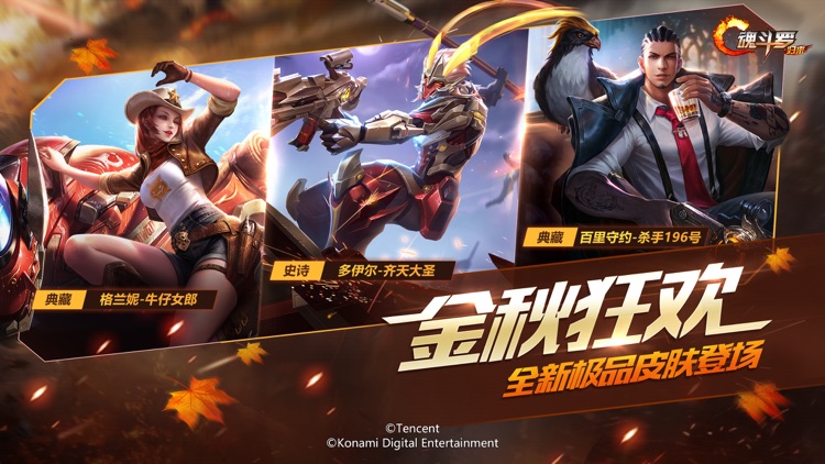 魂斗罗:归来-军团试炼 screenshot-4