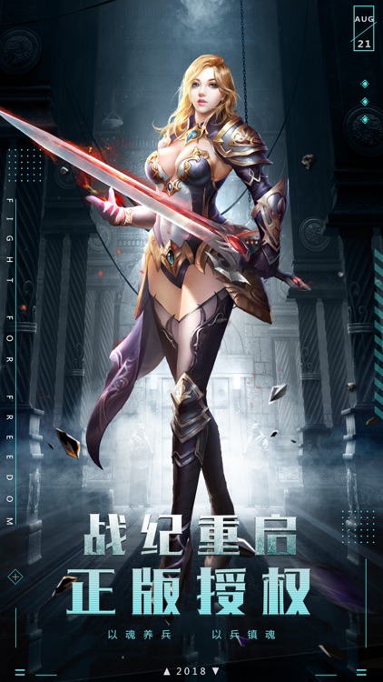 暗黑纪元-2018魔幻挂机私服手游 screenshot-0