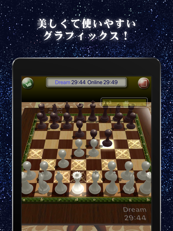 Live Chess (ライブ チェス)のおすすめ画像1