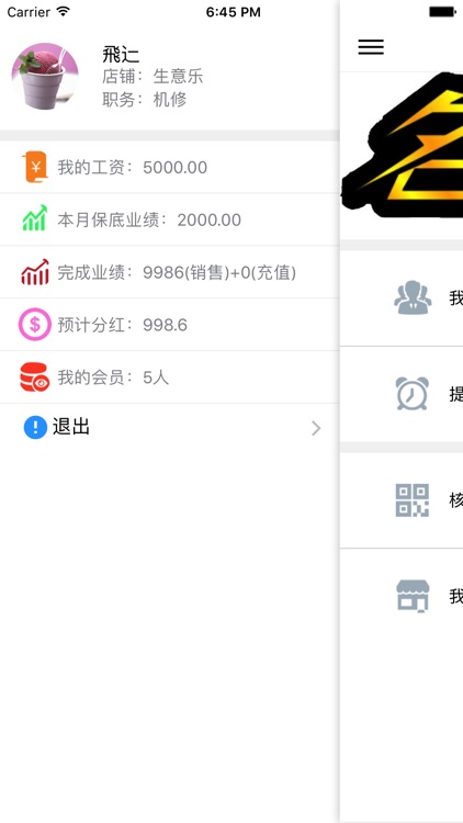 生意乐员工端 screenshot-4