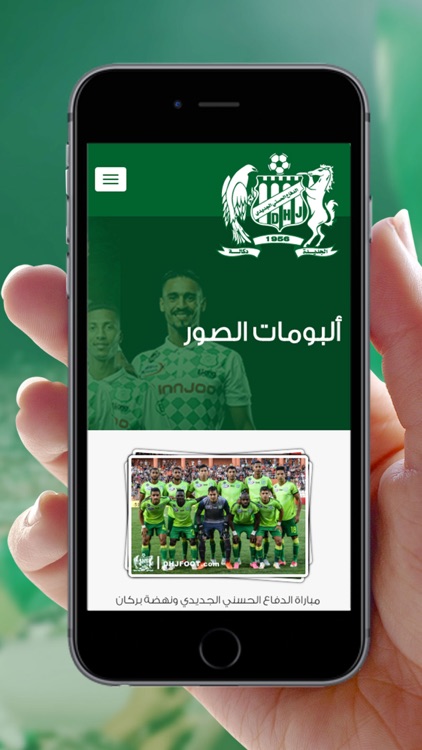 My DHJ Official App screenshot-5