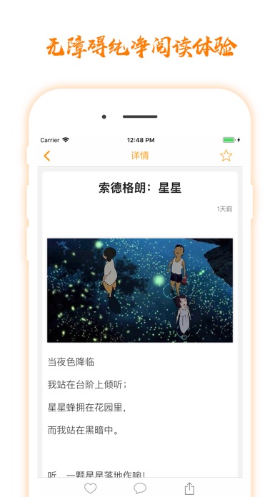 小说迷 - 将军在上秦时丽人明月心 screenshot 3