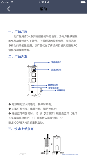 DK-Setup(圖3)-速報App