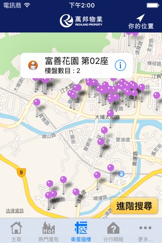 萬邦物業 screenshot 3