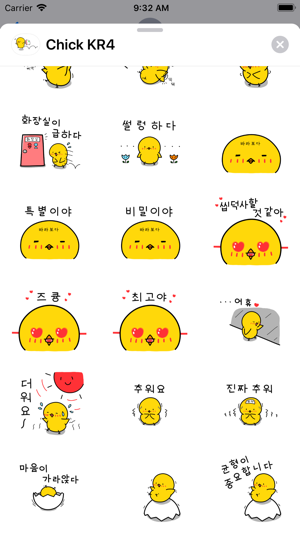 Chick KR Sticker - Season 4(圖4)-速報App