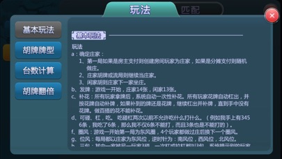 越乡游诸暨麻将-浙江诸暨本地特色麻将 screenshot 3