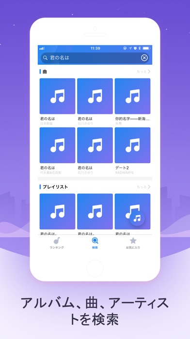 iLoveMusic  FM 音楽で聴き放題 screenshot1