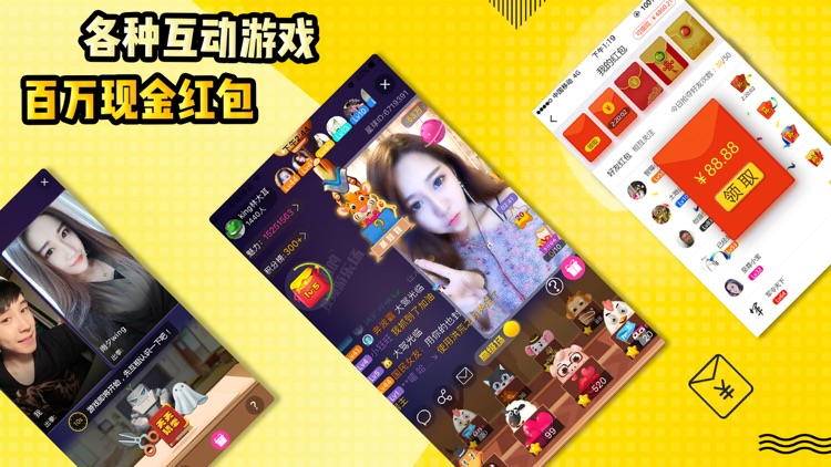 星球部落-全民面对面玩视频游戏