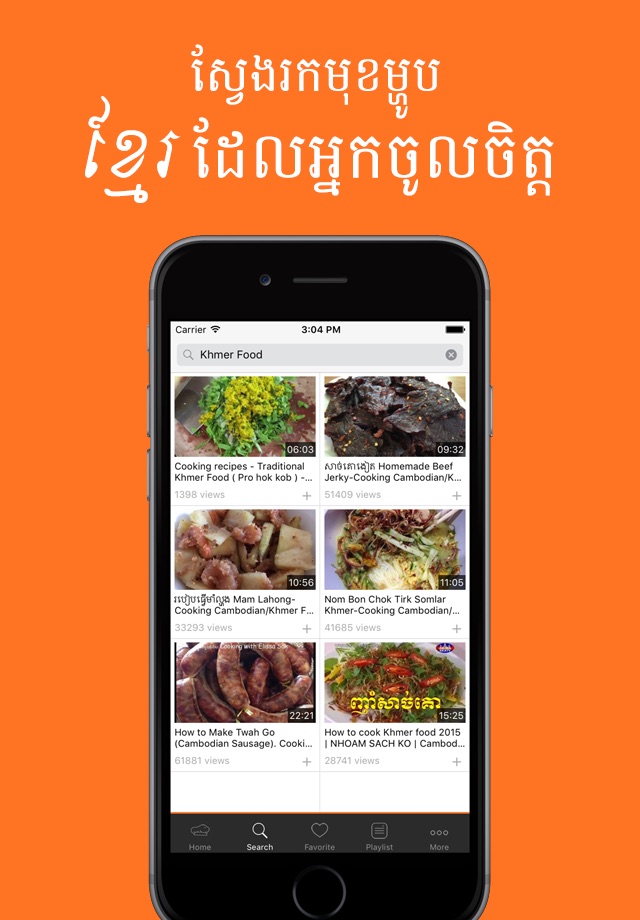Khmer Food Cooking screenshot 2