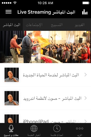 خدمة الحياة الجديدة - náhled