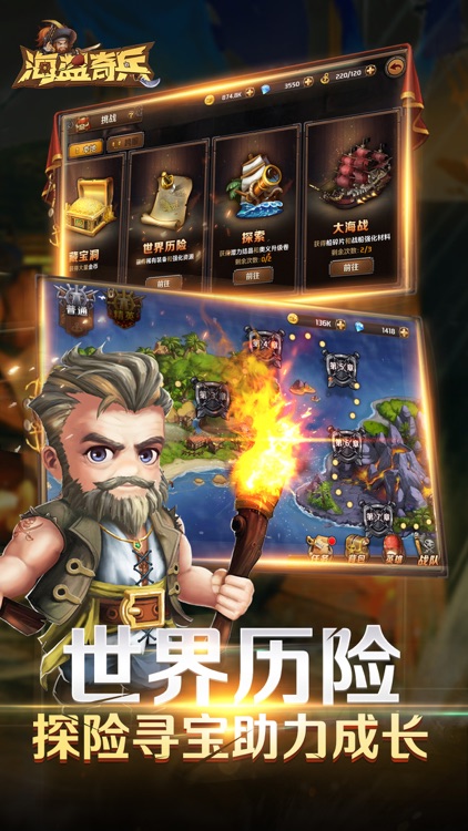 海盗奇兵:无尽的远征 screenshot-3