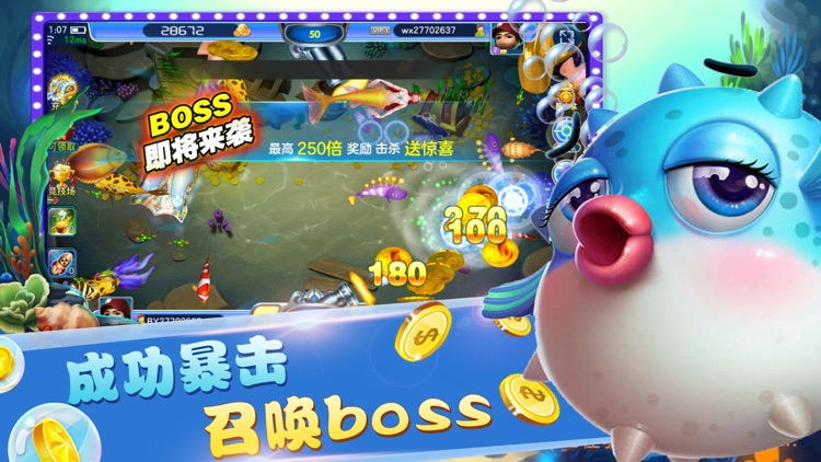 捕鱼游戏厅-天天在线捕鱼大亨游戏 screenshot-3