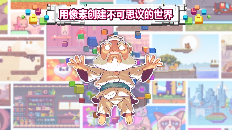 沙盒:进化 screenshot-4