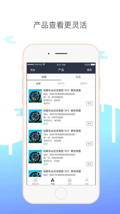 毂辘辘门店 screenshot-3