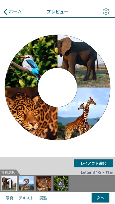 Epson Creative Printのスクリーンショット4 Epson Creative Printのスクリーンショット4