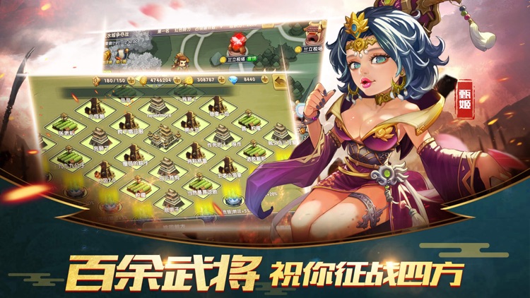 三国Q传-经典三国策略卡牌游戏 screenshot-3