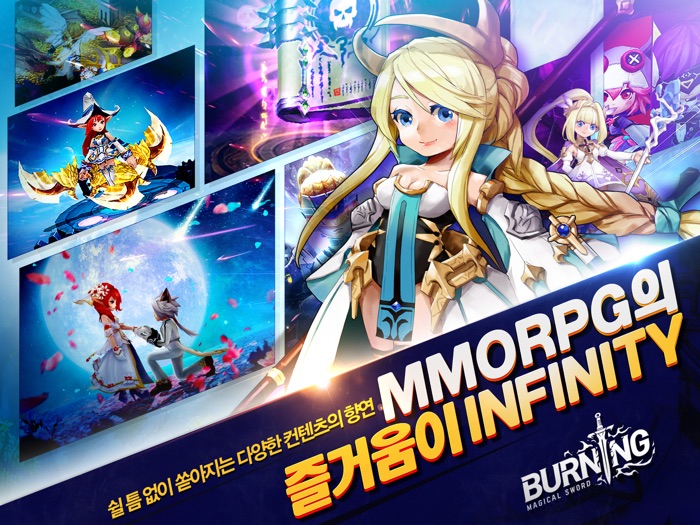 버닝 매지컬 소드