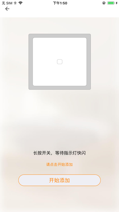 中阳智能家居 screenshot 4