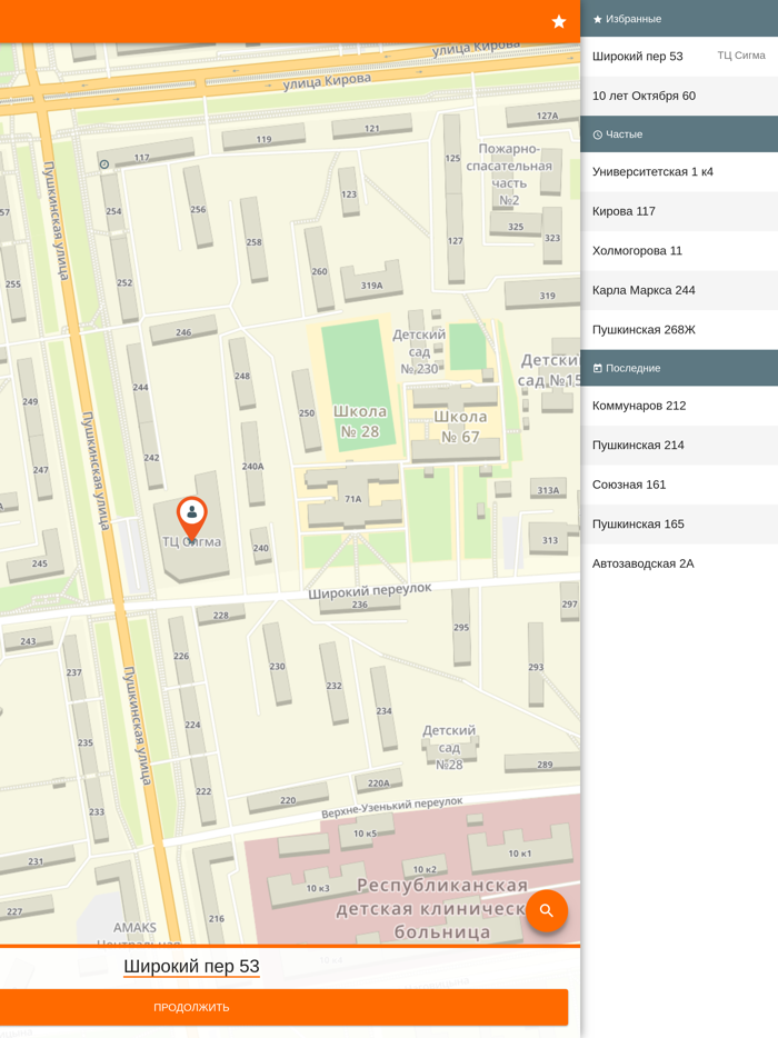 Такси Акбарс