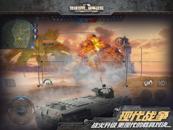 巅峰坦克：装甲战歌のおすすめ画像2